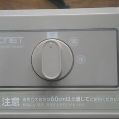 C：NET セラミックヒーター 2023年製 EDCM506E3BG【モノ市場東浦店】41の画像