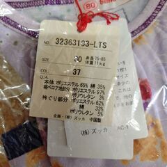 【新品未開封】Zuppa di Zucca(ズッパディズッカ)　８０センチ　子供服の画像