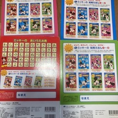 【取引中】ミッキーの知育絵本①〜④の画像