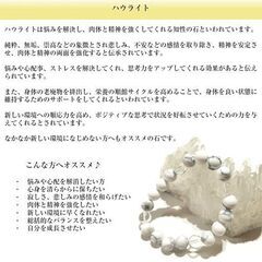 天然石/パワーストーンブレスレット（新品）の画像