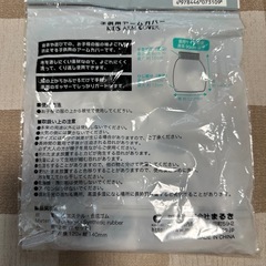 未使用品アームカバーの画像