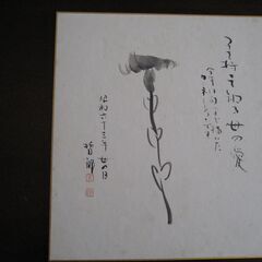 墨絵色紙2の画像
