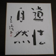 墨絵色紙2の画像