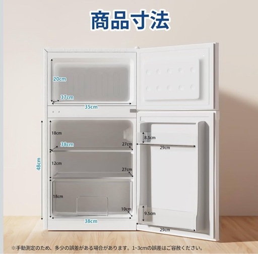 SAMKYO GU90 Refrigerator