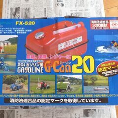ガソリン携行缶　消防法適合品　KHK [亜鉛メッキ鋼板] 鋼鈑厚み:0.7mm Meltec FX-520の画像