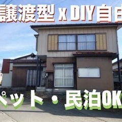 🔴横手市🔴 月3.5万で「5年後家がもらえる!? 」学生・起業家...