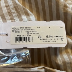 【新品】《アーバンリサーチ》子供向け ストライプシャツワンピの画像