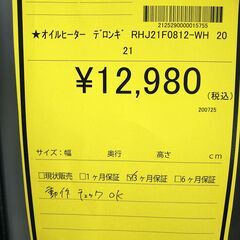 リユースのサカイ浦和店【F015】★オイルヒーター デロンギ RHJ21F0812-WH 2021の画像