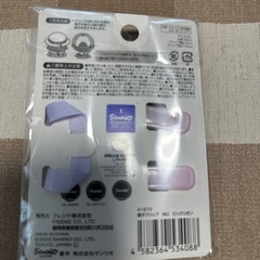 防止クリップの画像
