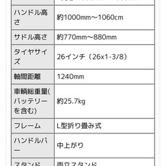 電動アシスタント自転車の画像