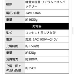 電動アシスタント自転車の画像