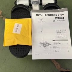 東W22 夢ハンドル付 健康ステッパー DT-YKS2412 健康器具 トレーニングの画像