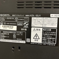 ソニーテレビの画像