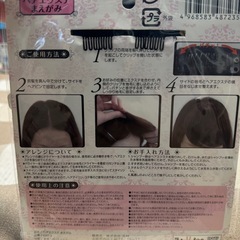 前髪クリップ式エクステの画像