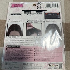 前髪クリップ式エクステの画像