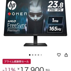 HP ゲーミングモニター OMEN 24 23.8インチの画像