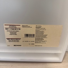 無印収納ケースの画像