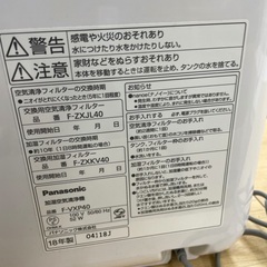 ◇ドリーム尼崎1号館◇ パナソニック 加湿空気清浄機 2018年製 F-VXP40の画像