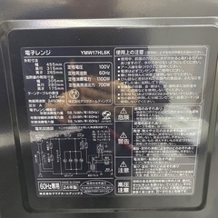 【ご来店限定】＊ヤマダ　電子レンジ　2024年製＊ 1008-7の画像