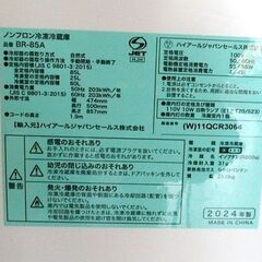 2ドア 冷蔵庫 85L 2024年製 BR-85A ハイアール 百Lクラス以下 ホワイト ☆ 札幌市北区屯田 の画像