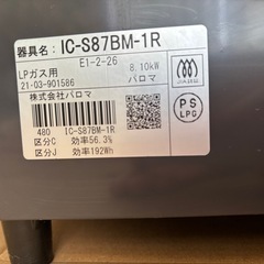 ガステーブル　ガスコンロの画像