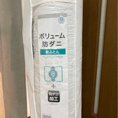 抗菌防臭機能付き　マットレスなしでも使えるボリューム防ダニ敷布団　ダブルの画像