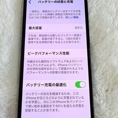 iPhone 13 mini SIMフリー 128GBの画像