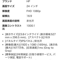 HP ゲーミングモニター OMEN 24 23.8インチの画像