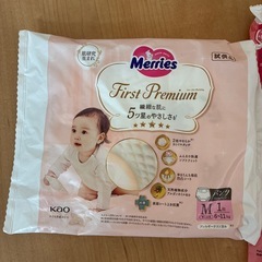 試供品　おむつオムツの画像