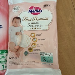 試供品　おむつオムツの画像