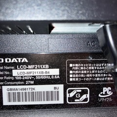 ※9日12時まで IODATApcモニター  の画像