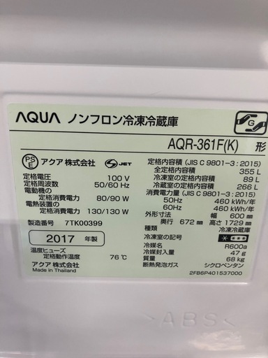 J509⭐️AQUA ４ドア　2017年製　ノンフロン冷凍冷蔵庫