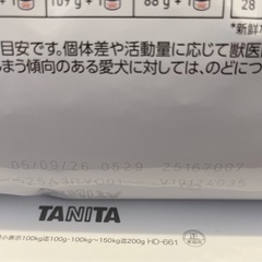 ロイヤルカナン 低分子プロテイン 小型犬用　の画像