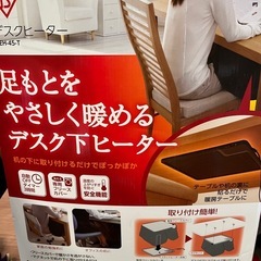 デスクヒーター.の画像
