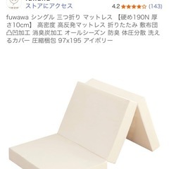 マットレスの画像
