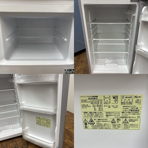 I455 ? SHARP 2ドア冷蔵庫 (118L)  ⭐ 動作確認済 ⭐ クリーニング済