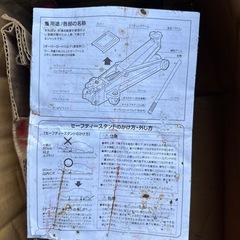 フロアージャッキ　2tの画像