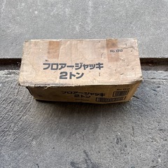 フロアージャッキ　2tの画像