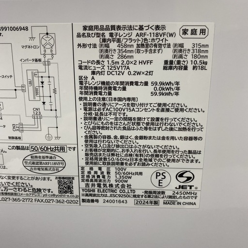 【ご来店限定】＊ Abitelax電子レンジ 2024年製＊1008-6 ご来店限定】＊ Abitelax電子レンジ 2024年製＊1008-6 【公式通販】