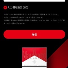 Marlboro パックコード　100枚〜の画像