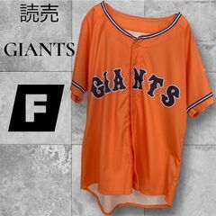 読売ジャイアンツ オレンジ 応援ユニフォーム 非売品の画像