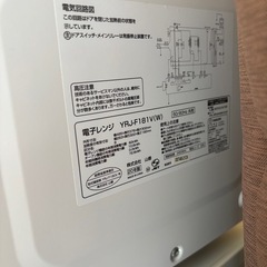 山善電子レンジ YRJ-F181v　の画像