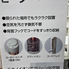 ◇ドリーム尼崎1号館◇ 【新品】テクノス スリムカーボンヒーター CHI-310の画像