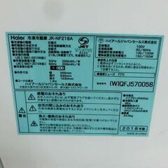 冷蔵庫 218L ハイアール JR-NF218A 2018年製 ホワイト 白 2ドア 200Lクラス 二百Lクラス 札幌市 西野店の画像