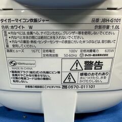 【動作保証あり】TIGER タイガー 2019年 JBH-G101-W 5.5合炊き マイコン炊飯器【管理KRK1120】の画像