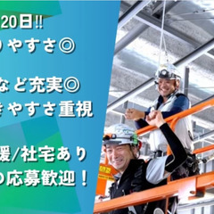 空調設備工事スタッフ募集◆未経験者も大歓迎‼︎【賞与3回/資格手当・福利厚生充実◎/移住住宅支援有り】の画像