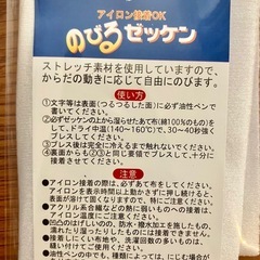アイロンゼッケン・ミシン系・縫い糸の画像