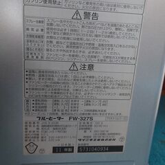 ダイニチ石油ファンヒーターの画像