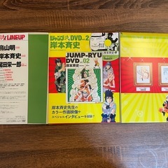 NARUTOジャンプ流 DVD.2《ナルト複製原画付き》の画像