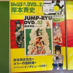 NARUTOジャンプ流 DVD.2《ナルト複製原画付き》の画像